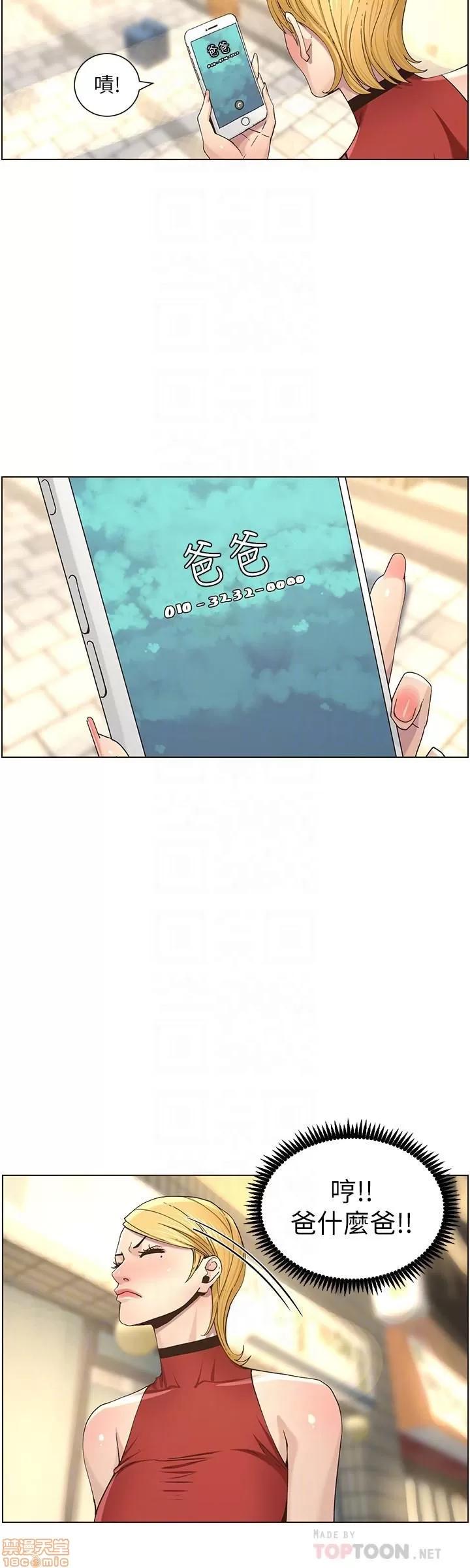姊妹與繼父 姊妹與繼父_41-50.zip 第213页