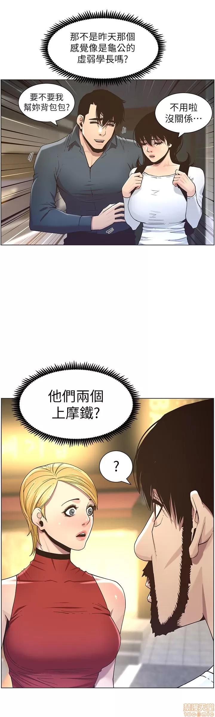 姊妹與繼父 姊妹與繼父_41-50.zip 第221页