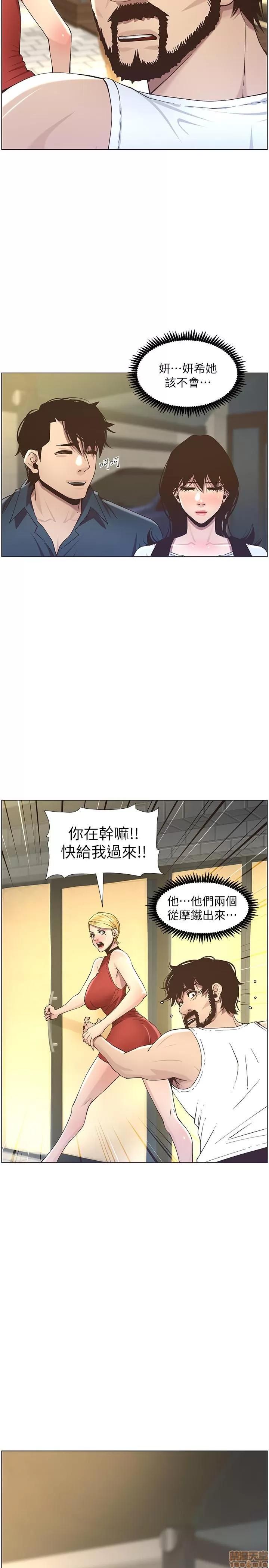 姊妹與繼父 姊妹與繼父_41-50.zip 第224页
