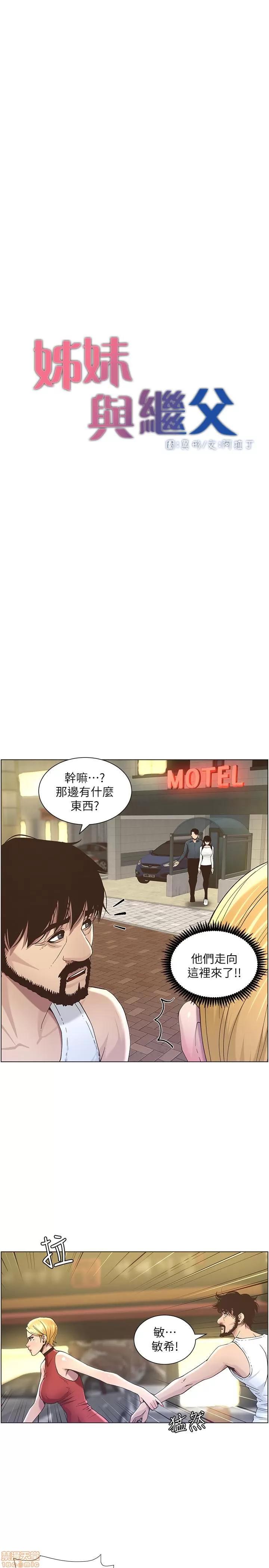 姊妹與繼父 姊妹與繼父_41-50.zip 第226页