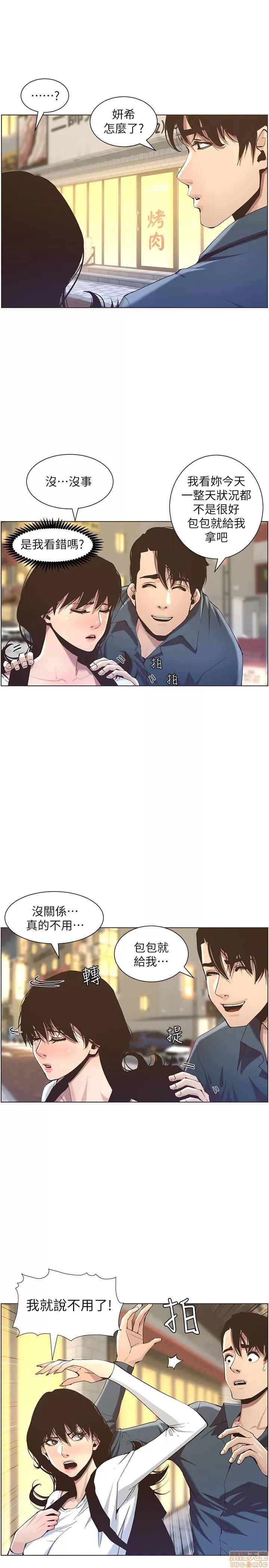 姊妹與繼父 姊妹與繼父_41-50.zip 第230页