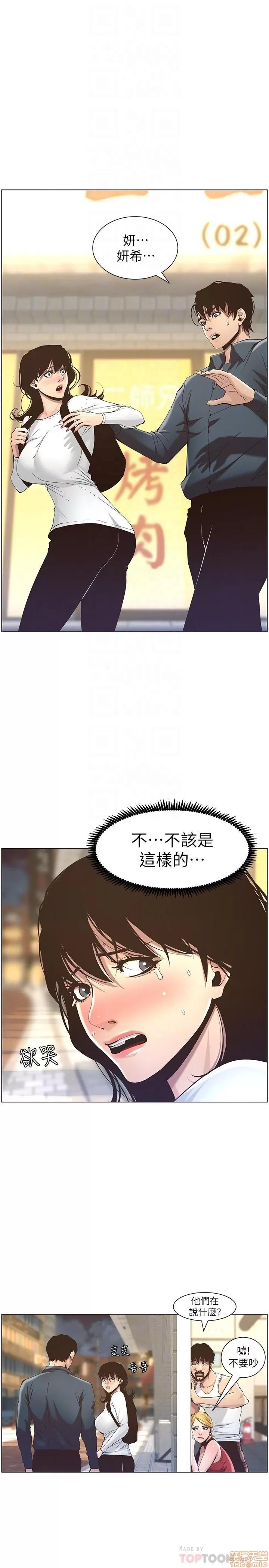 姊妹與繼父 姊妹與繼父_41-50.zip 第231页