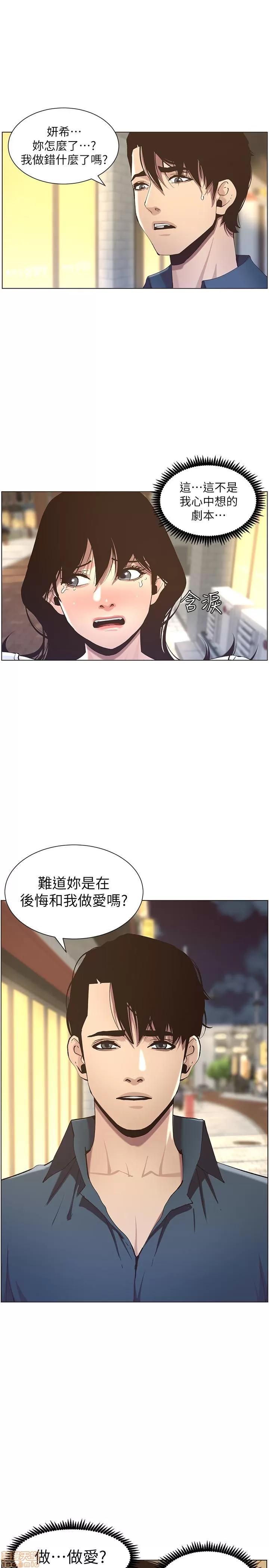 姊妹與繼父 姊妹與繼父_41-50.zip 第232页
