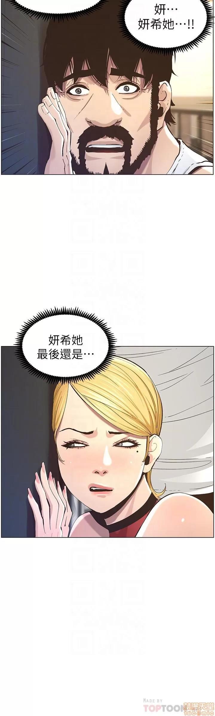 姊妹與繼父 姊妹與繼父_41-50.zip 第233页
