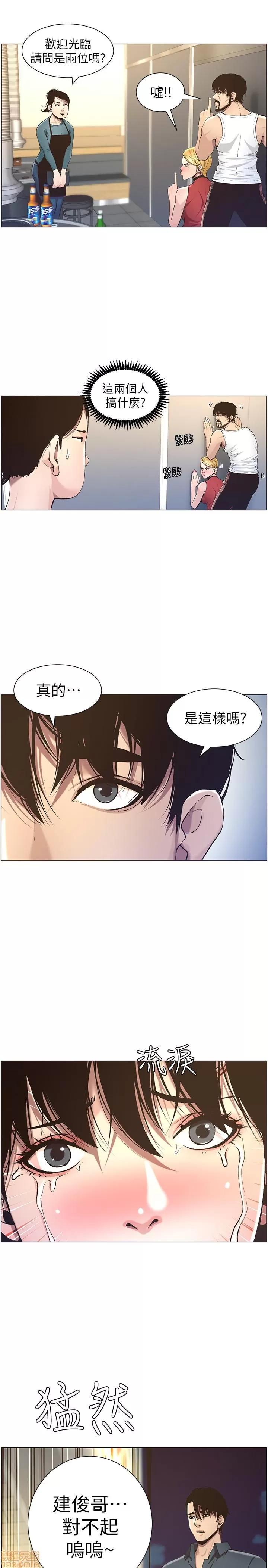 姊妹與繼父 姊妹與繼父_41-50.zip 第234页