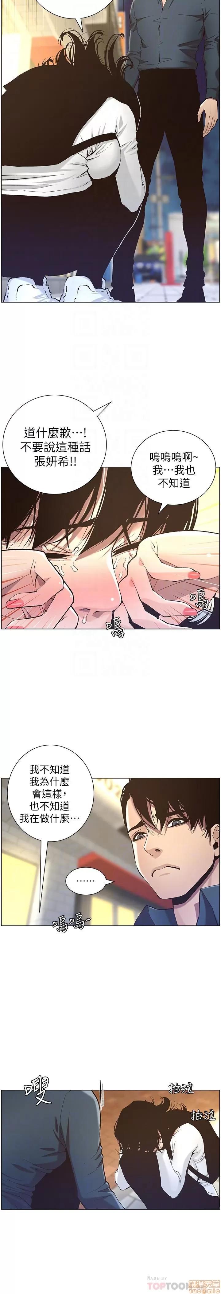 姊妹與繼父 姊妹與繼父_41-50.zip 第235页