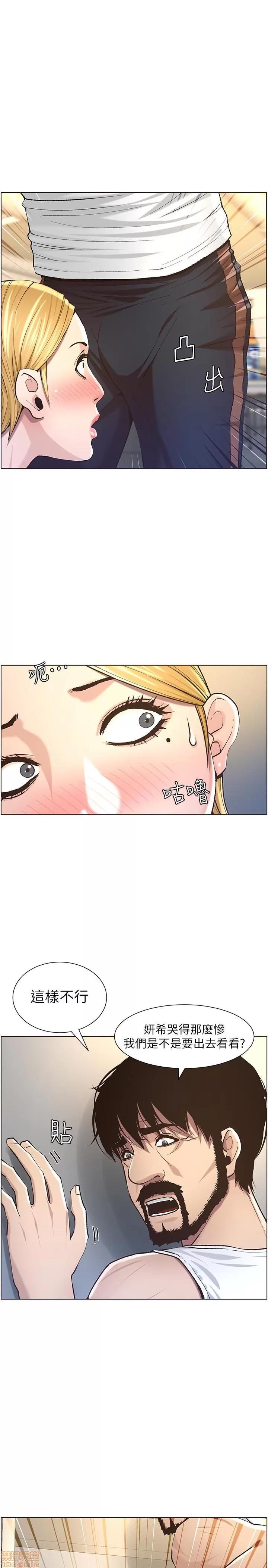 姊妹與繼父 姊妹與繼父_41-50.zip 第238页