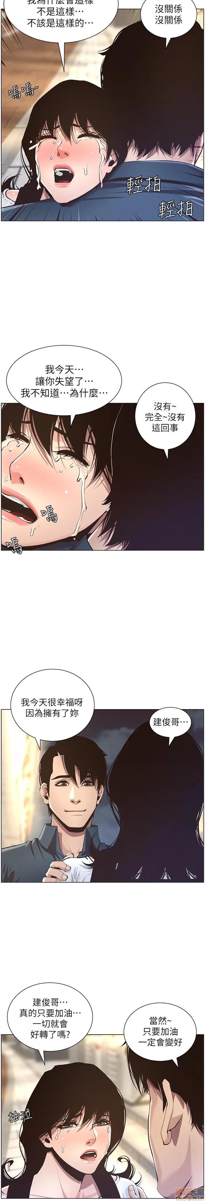 姊妹與繼父 姊妹與繼父_41-50.zip 第240页