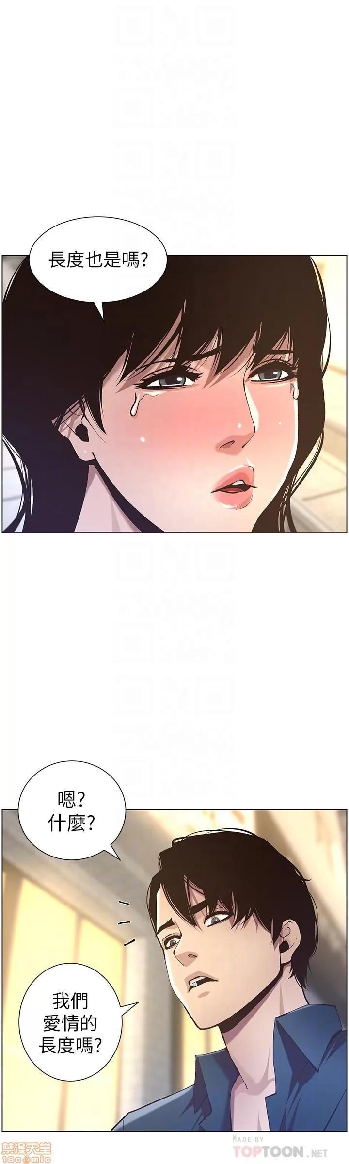 姊妹與繼父 姊妹與繼父_41-50.zip 第241页
