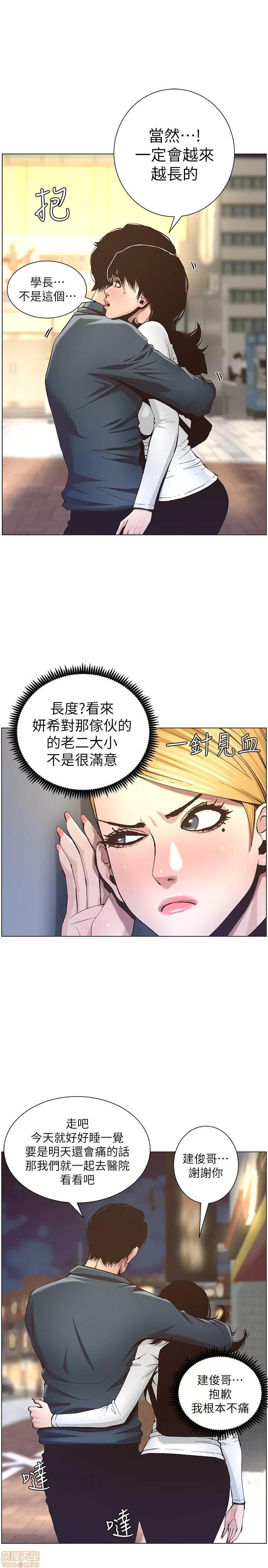 姊妹與繼父 姊妹與繼父_41-50.zip 第242页