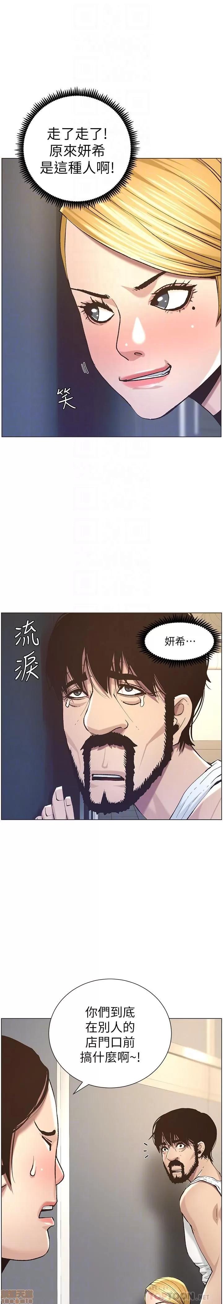 姊妹與繼父 姊妹與繼父_41-50.zip 第243页