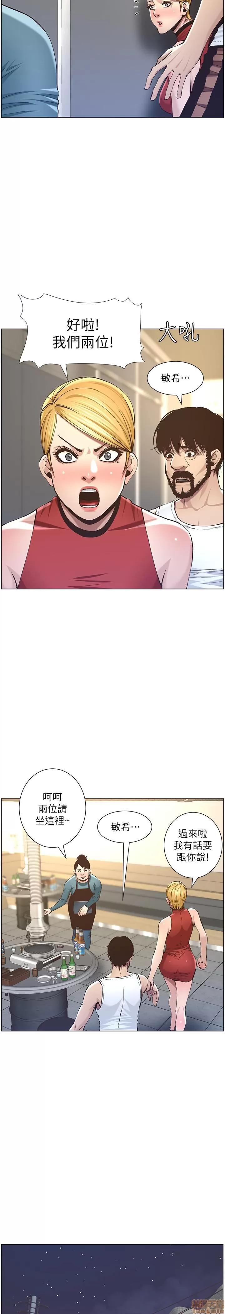 姊妹與繼父 姊妹與繼父_41-50.zip 第244页