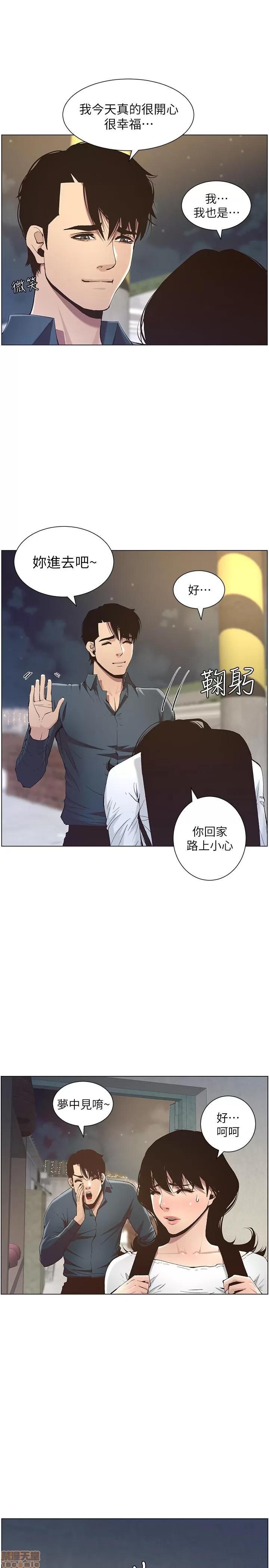 姊妹與繼父 姊妹與繼父_41-50.zip 第248页
