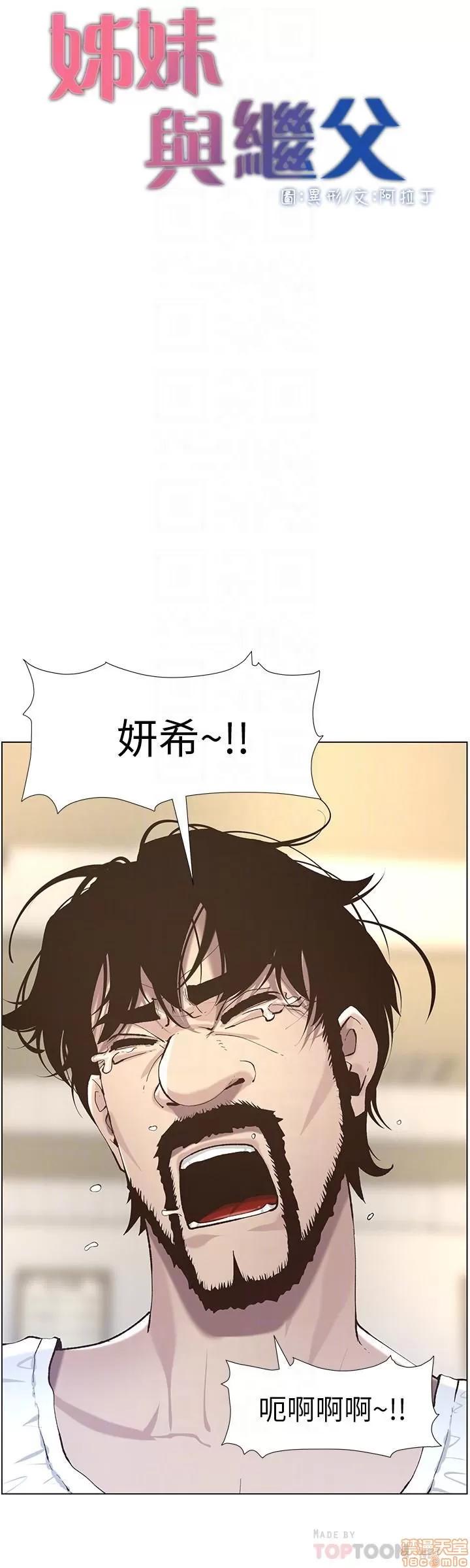 姊妹與繼父 姊妹與繼父_51-55.zip 第4页