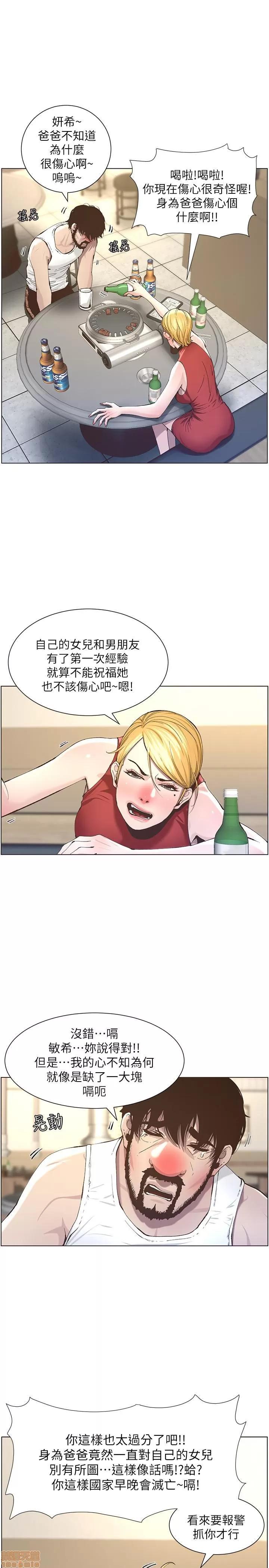 姊妹與繼父 姊妹與繼父_51-55.zip 第5页