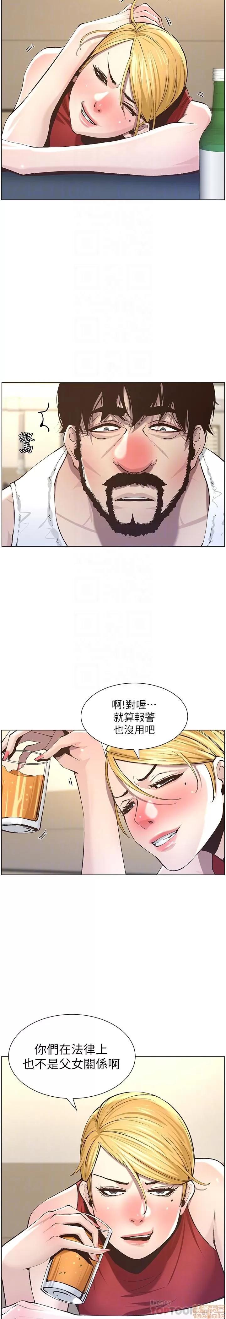 姊妹與繼父 姊妹與繼父_51-55.zip 第6页