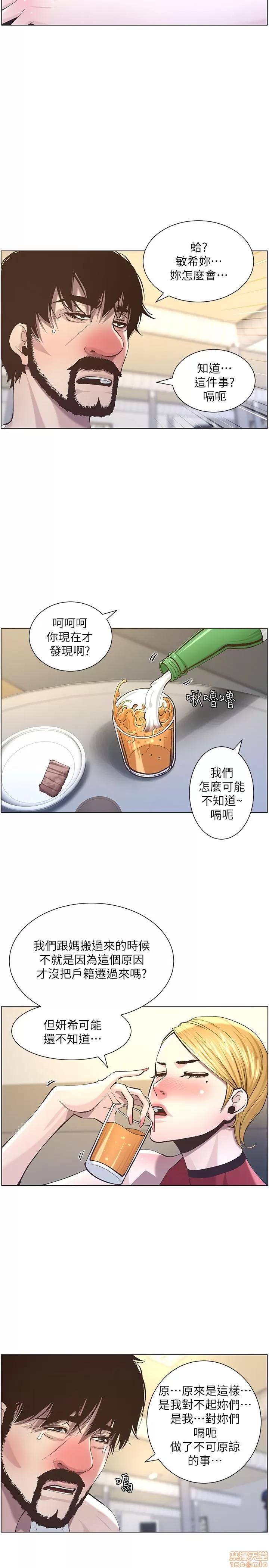 姊妹與繼父 姊妹與繼父_51-55.zip 第7页