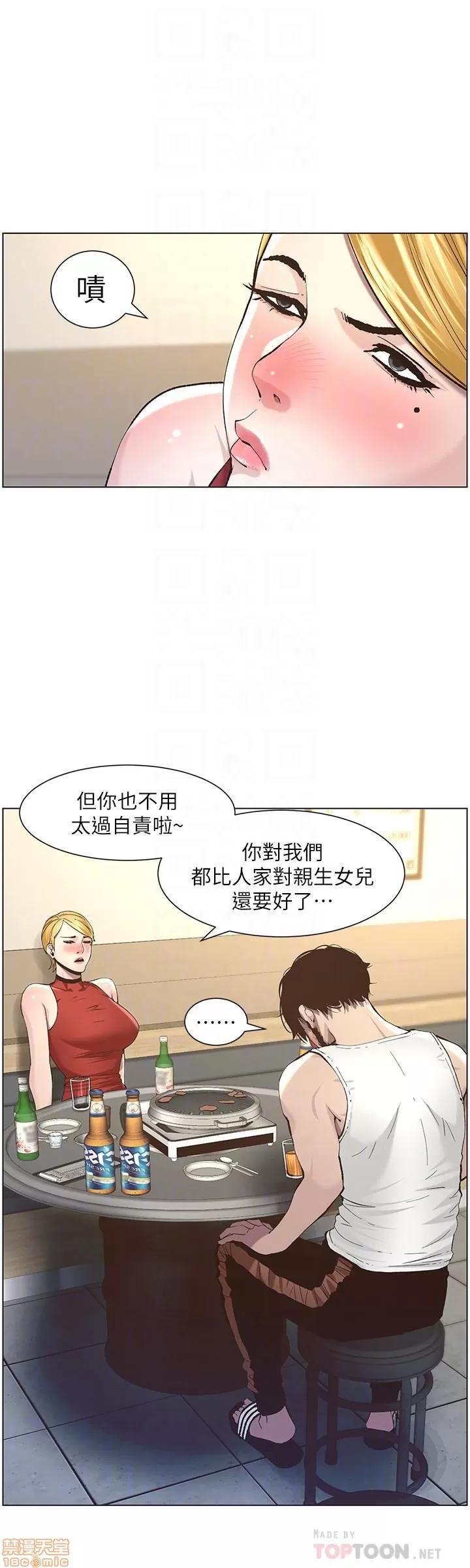 姊妹與繼父 姊妹與繼父_51-55.zip 第8页