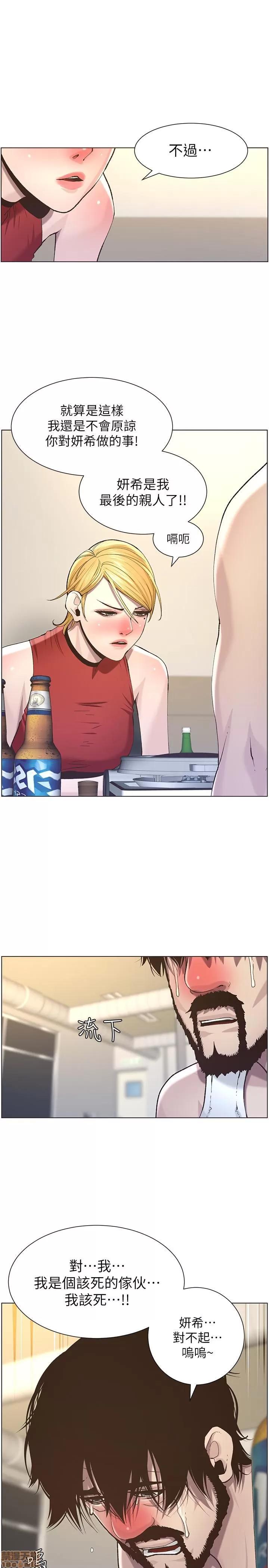 姊妹與繼父 姊妹與繼父_51-55.zip 第9页