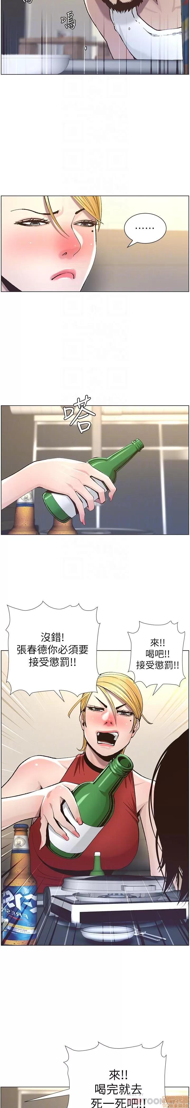 姊妹與繼父 姊妹與繼父_51-55.zip 第10页