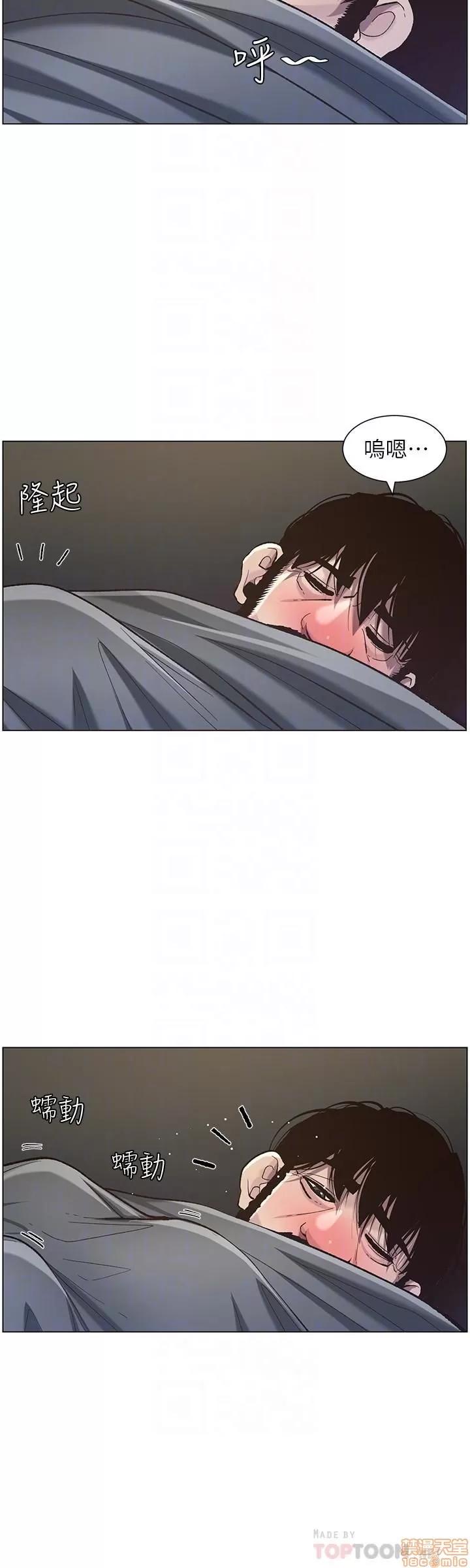 姊妹與繼父 姊妹與繼父_51-55.zip 第16页