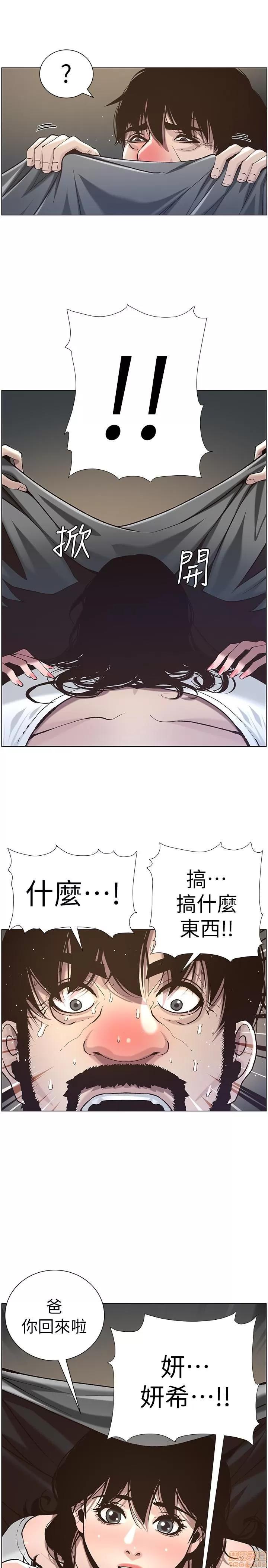 姊妹與繼父 姊妹與繼父_51-55.zip 第17页