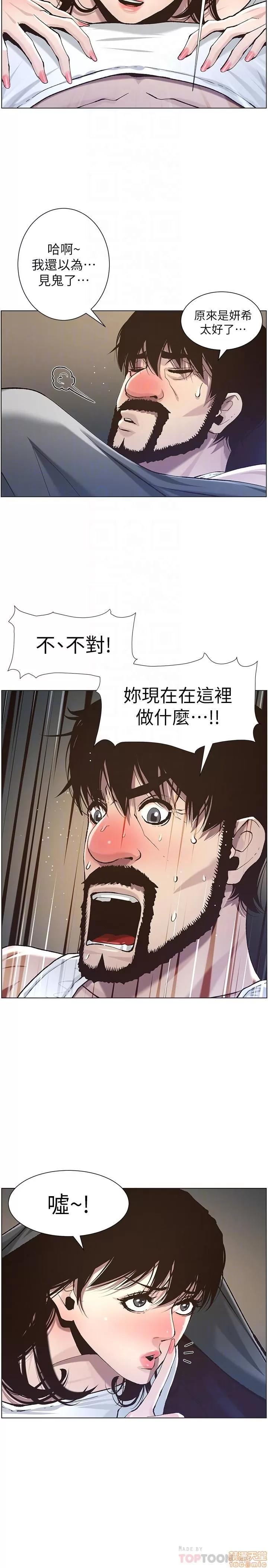 姊妹與繼父 姊妹與繼父_51-55.zip 第18页
