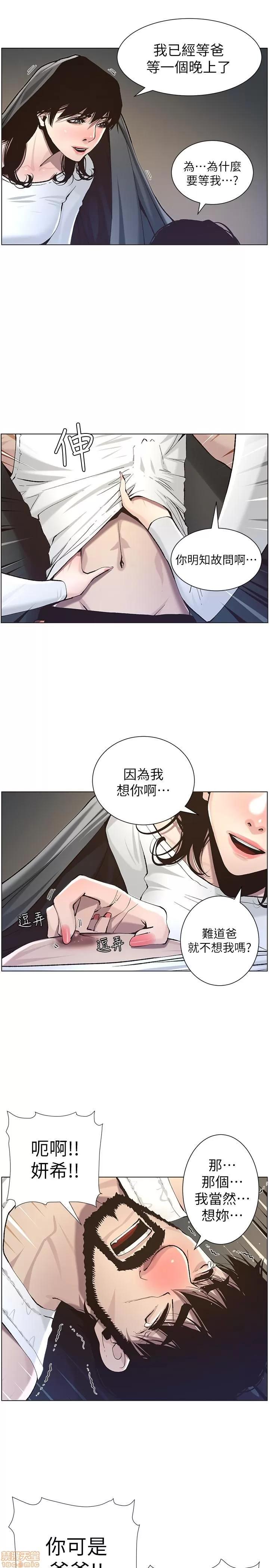 姊妹與繼父 姊妹與繼父_51-55.zip 第19页