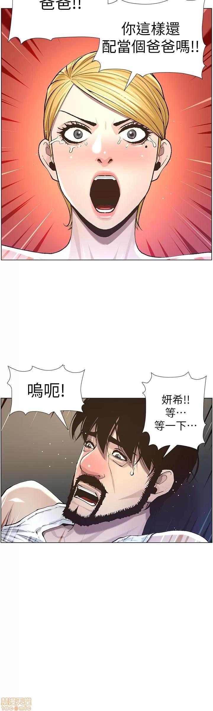 姊妹與繼父 姊妹與繼父_51-55.zip 第20页