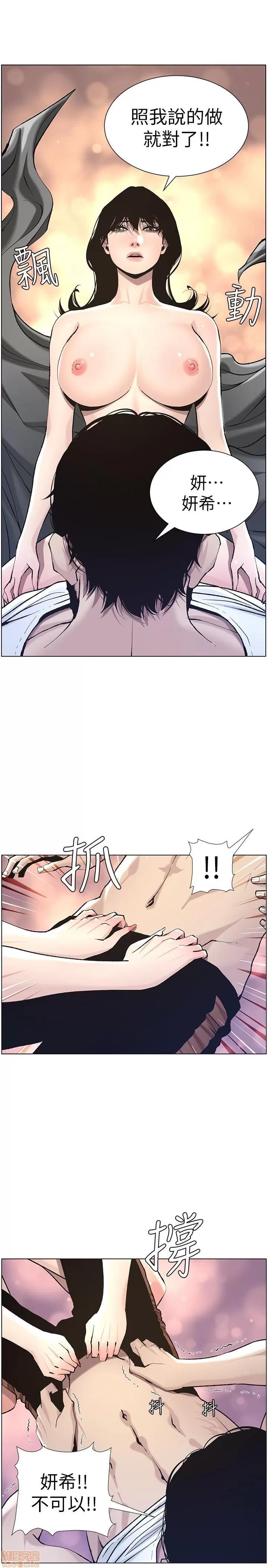 姊妹與繼父 姊妹與繼父_51-55.zip 第22页