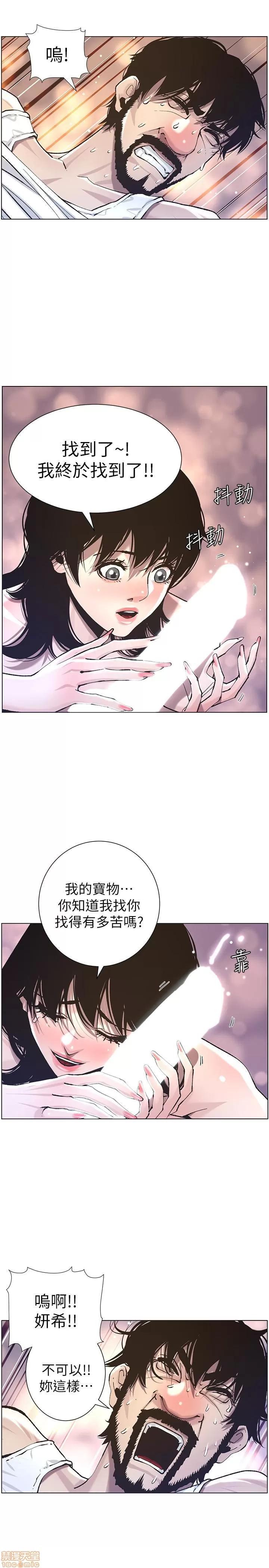 姊妹與繼父 姊妹與繼父_51-55.zip 第25页