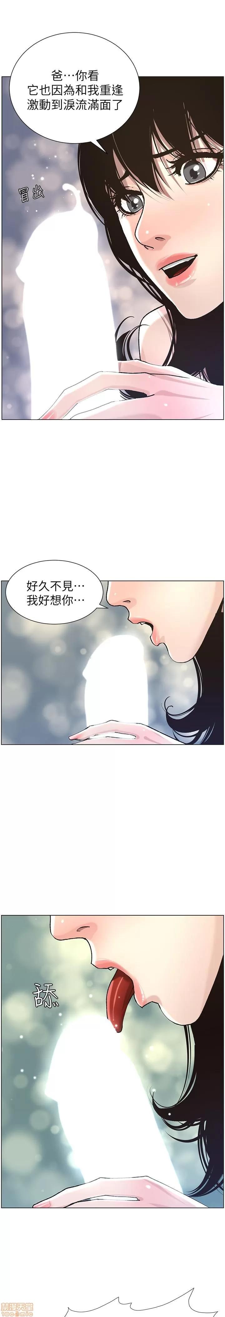 姊妹與繼父 姊妹與繼父_51-55.zip 第26页