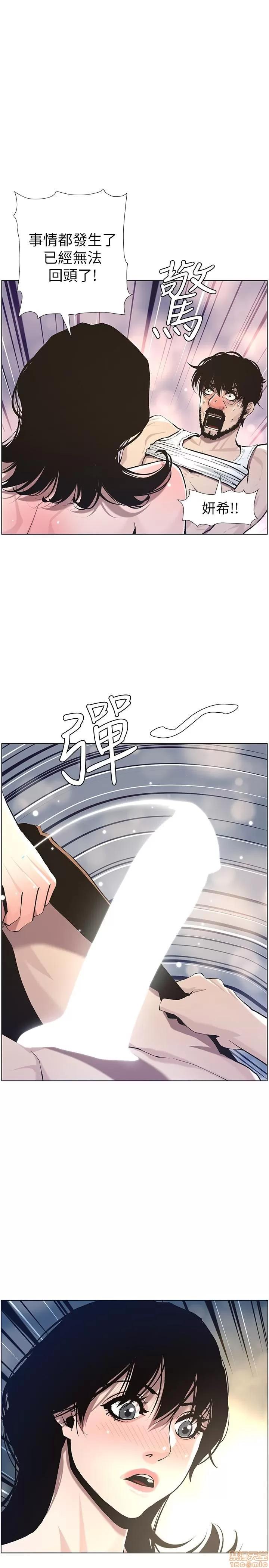 姊妹與繼父 姊妹與繼父_51-55.zip 第28页