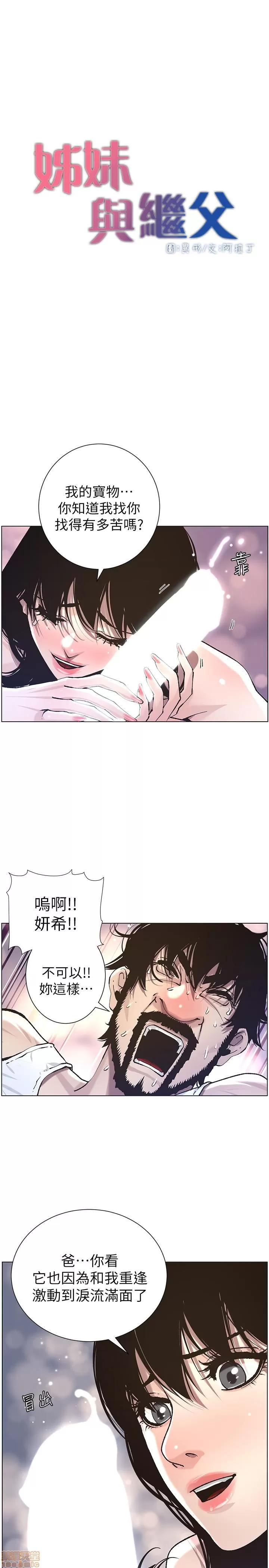 姊妹與繼父 姊妹與繼父_51-55.zip 第29页