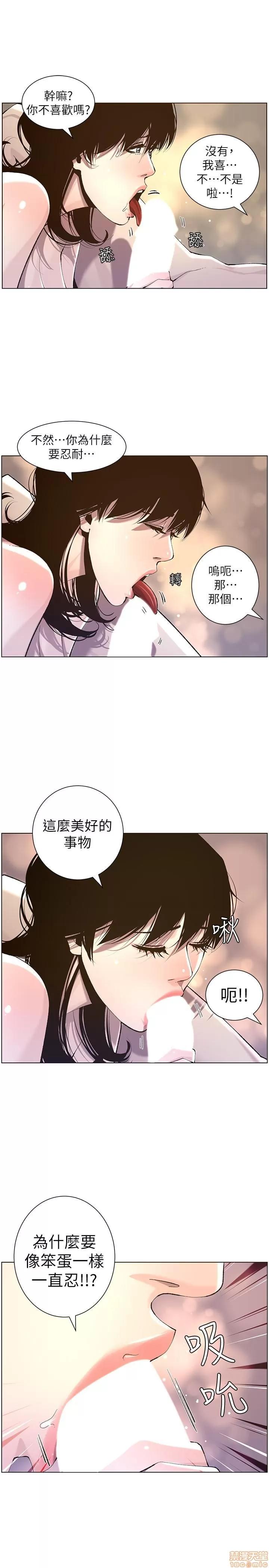姊妹與繼父 姊妹與繼父_51-55.zip 第32页