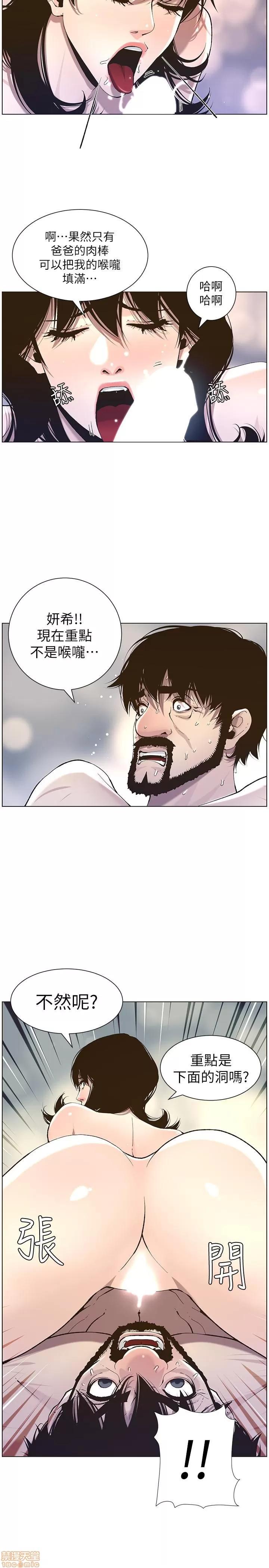 姊妹與繼父 姊妹與繼父_51-55.zip 第34页