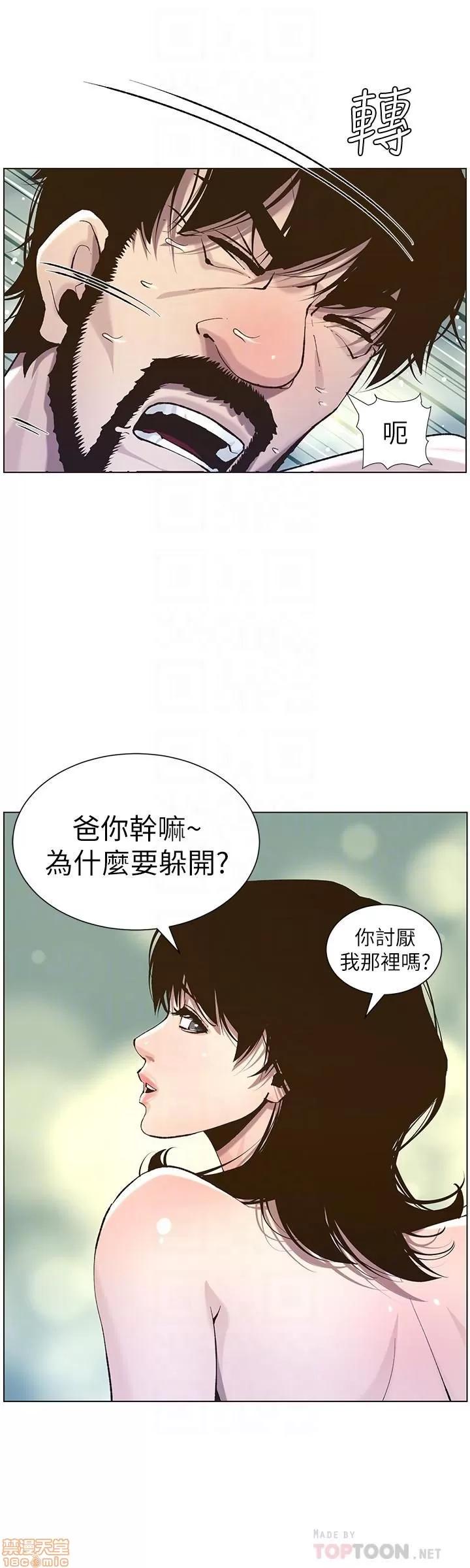 姊妹與繼父 姊妹與繼父_51-55.zip 第35页