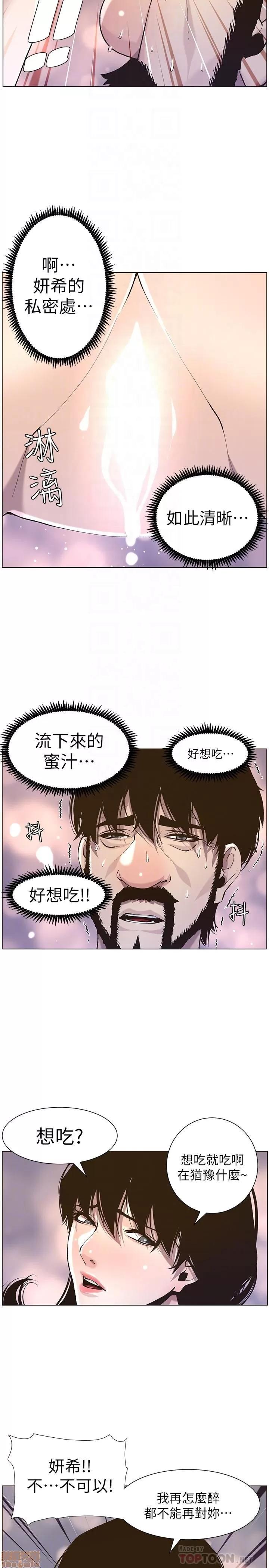 姊妹與繼父 姊妹與繼父_51-55.zip 第37页