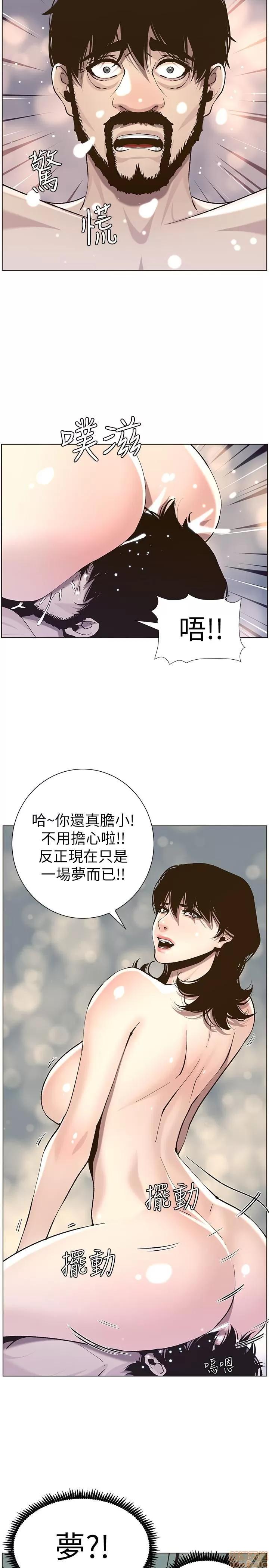 姊妹與繼父 姊妹與繼父_51-55.zip 第38页