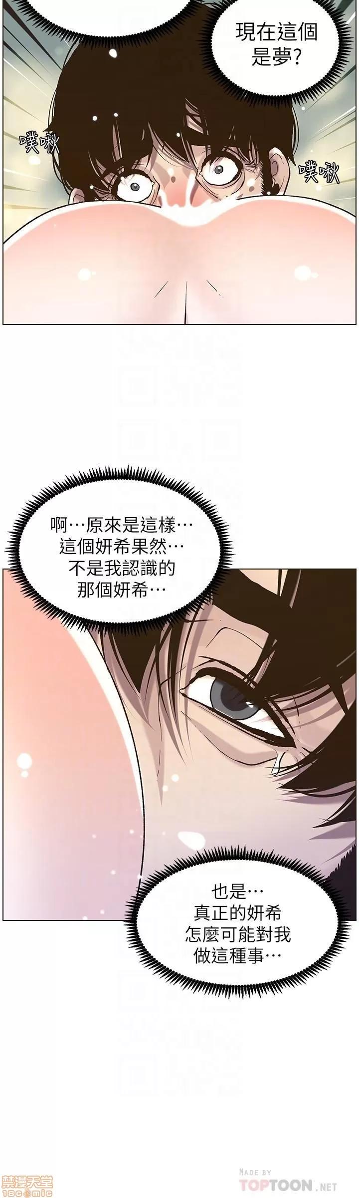 姊妹與繼父 姊妹與繼父_51-55.zip 第39页