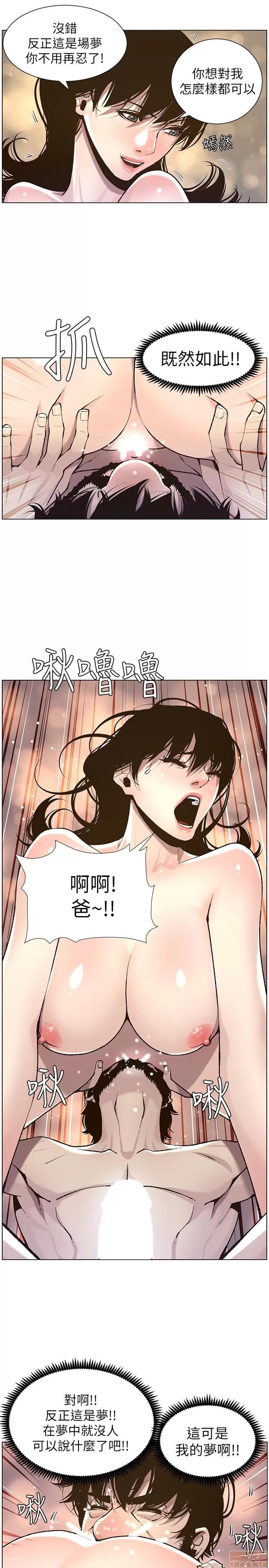 姊妹與繼父 姊妹與繼父_51-55.zip 第40页
