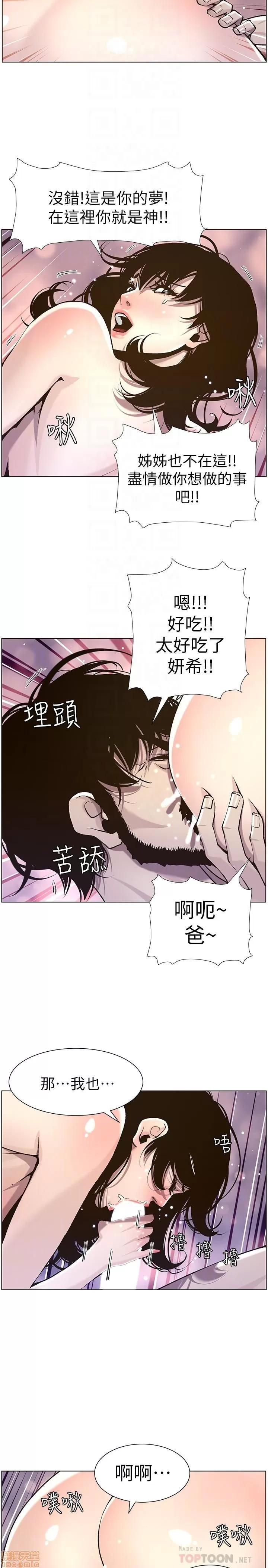姊妹與繼父 姊妹與繼父_51-55.zip 第41页