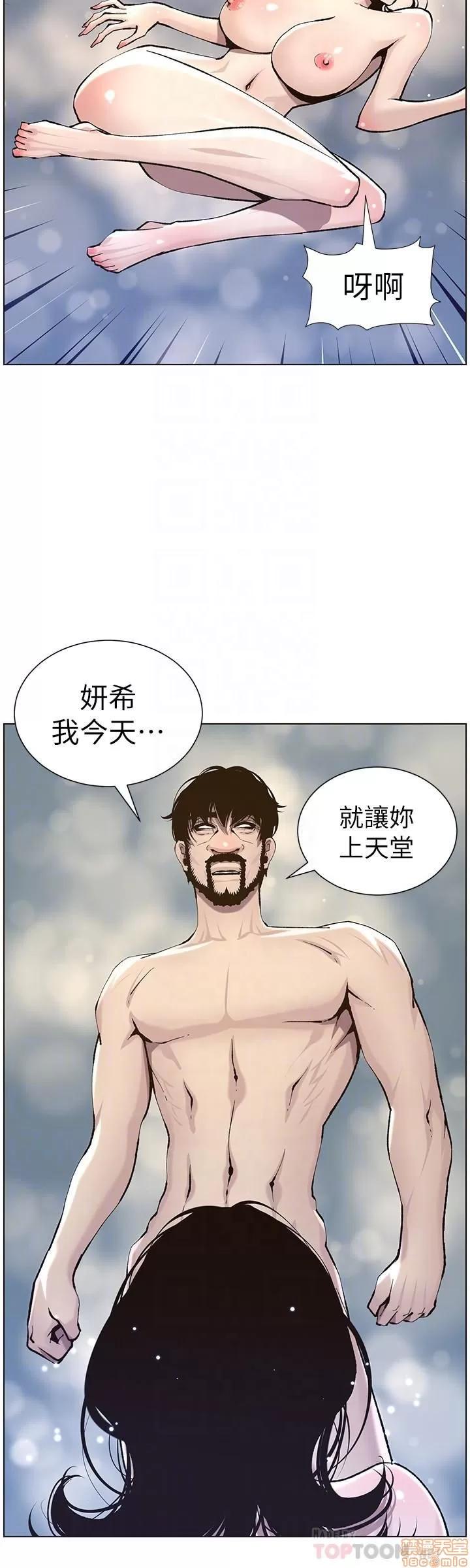 姊妹與繼父 姊妹與繼父_51-55.zip 第43页