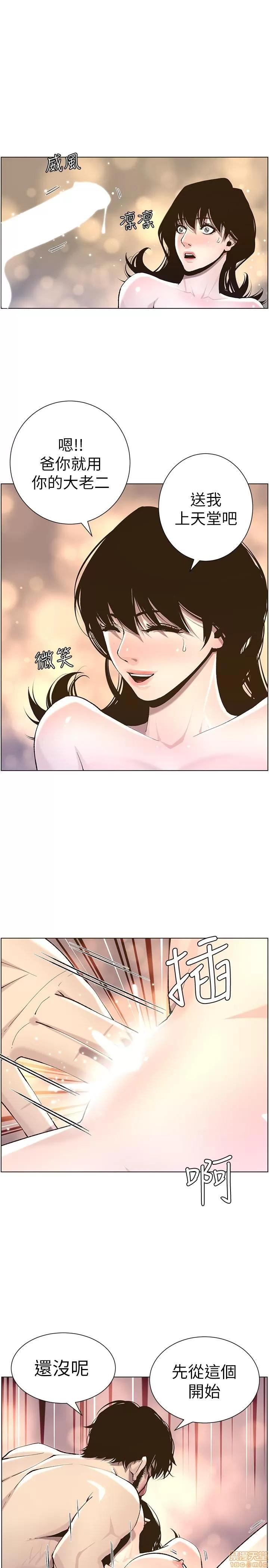 姊妹與繼父 姊妹與繼父_51-55.zip 第44页