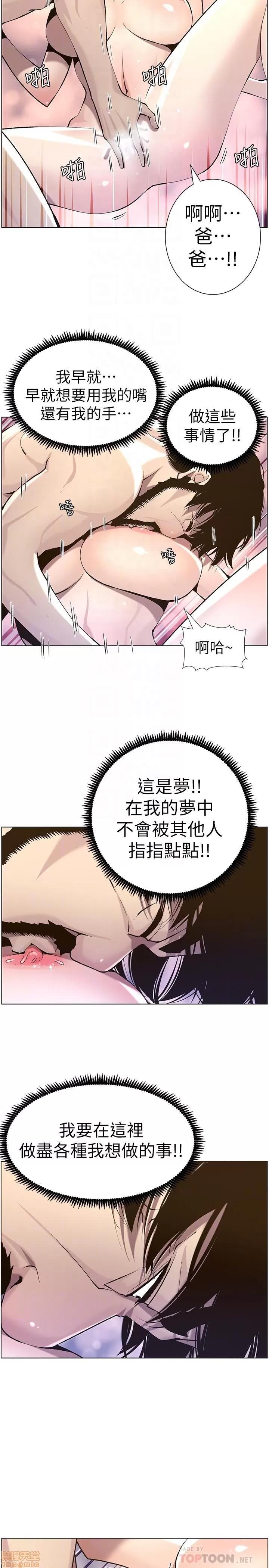 姊妹與繼父 姊妹與繼父_51-55.zip 第45页