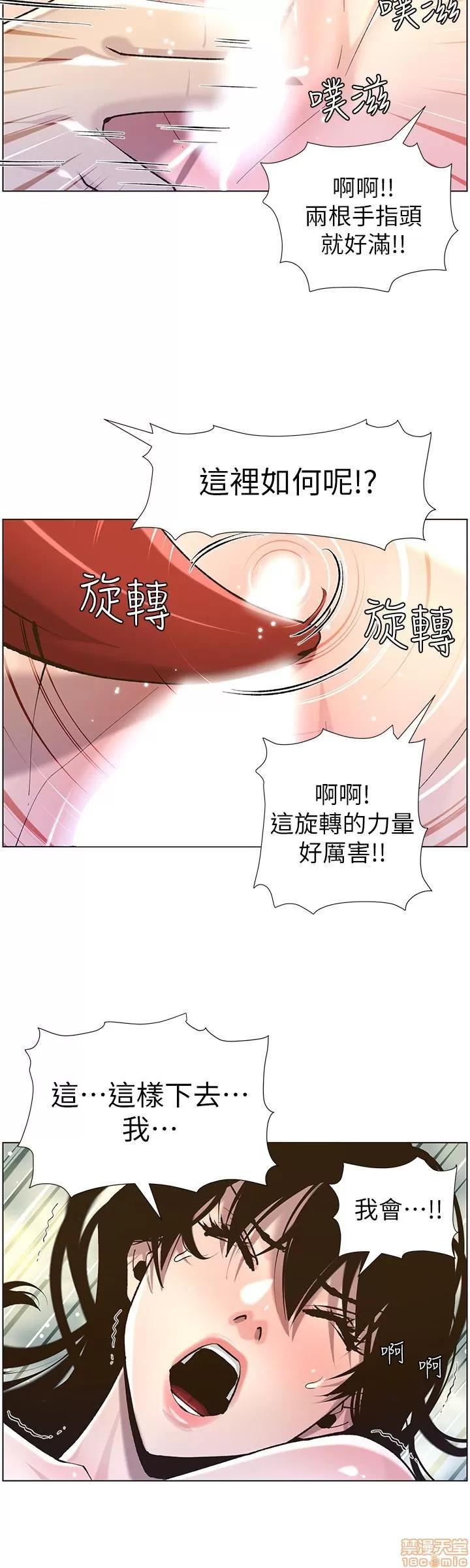 姊妹與繼父 姊妹與繼父_51-55.zip 第47页