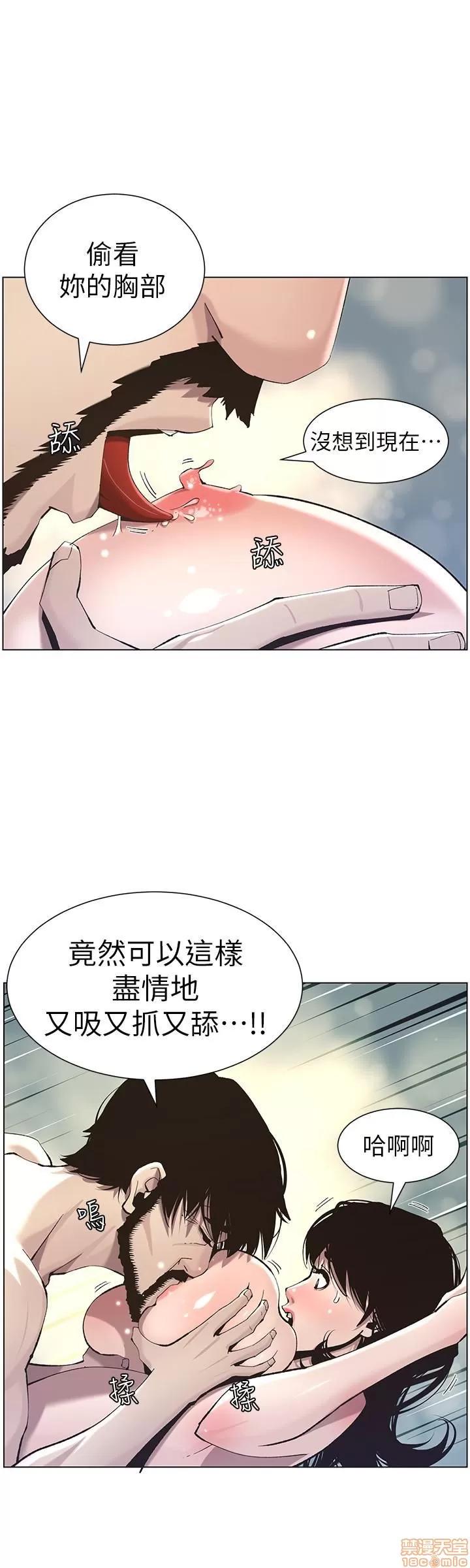 姊妹與繼父 姊妹與繼父_51-55.zip 第51页