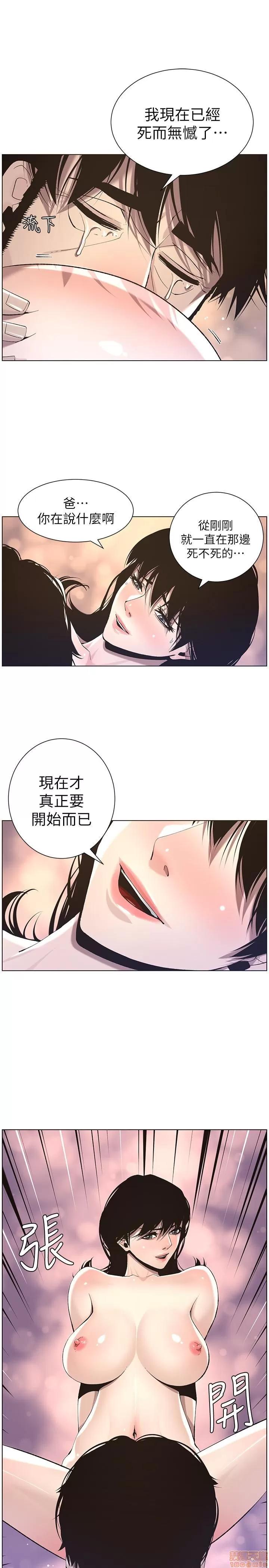 姊妹與繼父 姊妹與繼父_51-55.zip 第52页