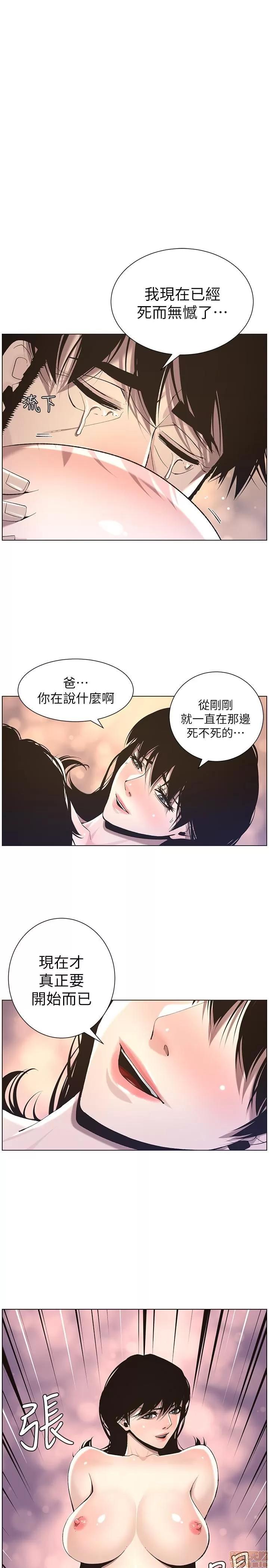 姊妹與繼父 姊妹與繼父_51-55.zip 第55页