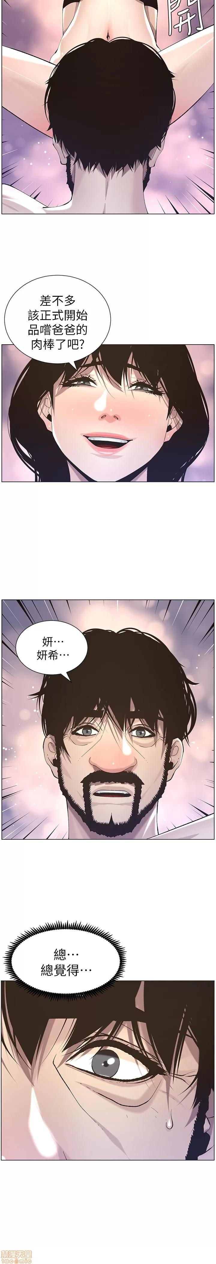 姊妹與繼父 姊妹與繼父_51-55.zip 第56页
